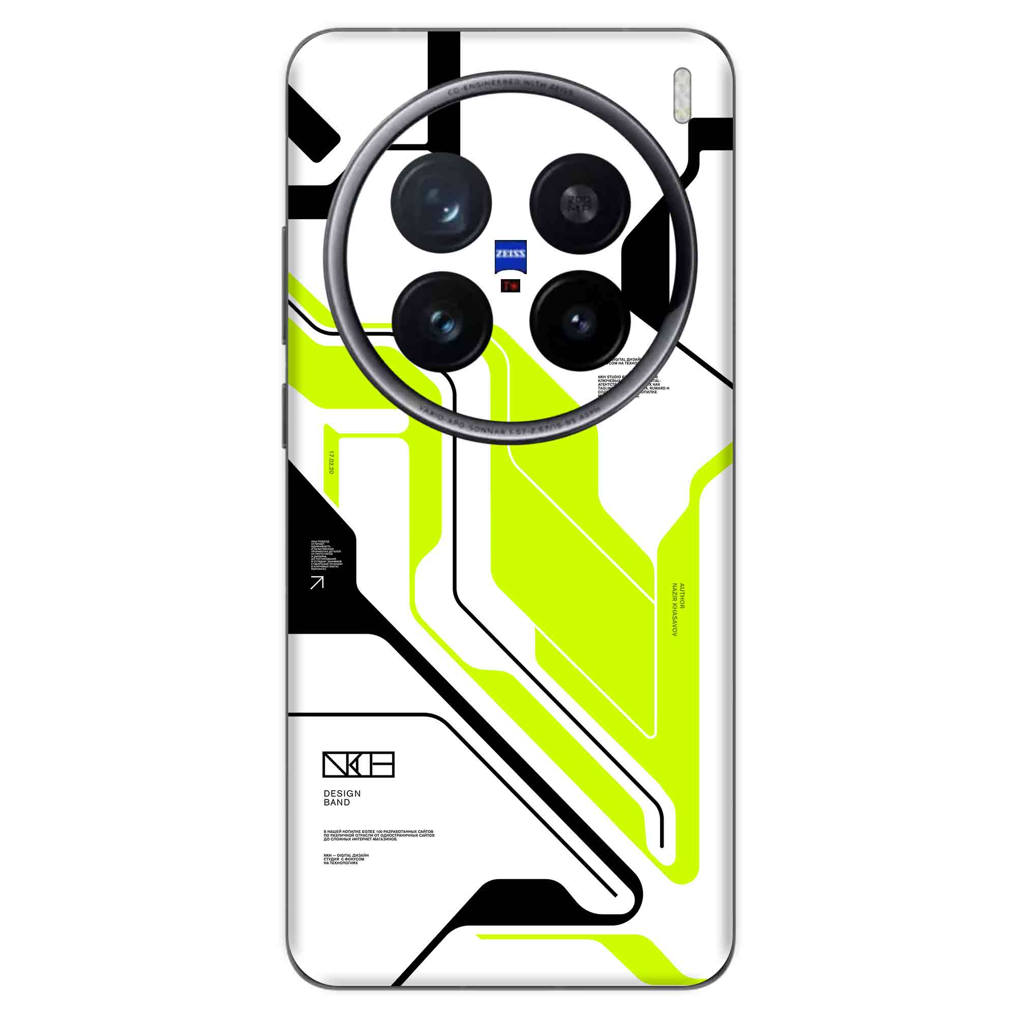 Vivo X200 Pro (5G) Skins & Wraps